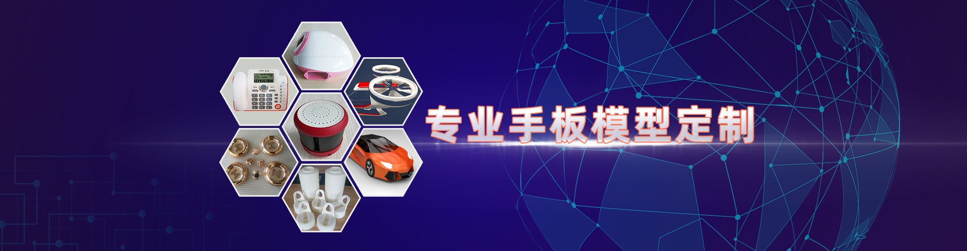 深圳3D手板模型厂